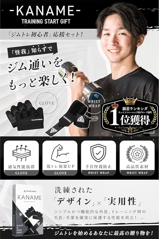 Amazon.co.jp: TENASGEAR カナメ【ジムトレ高コスパ2点セット